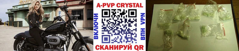 Alfa_PVP Crystall  Ворсма 