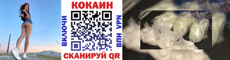 КОКАИН 97%  даркнет сайт  Ворсма 
