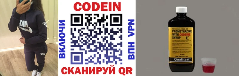 Codein Purple Drank  blacksprut вход  Ворсма 