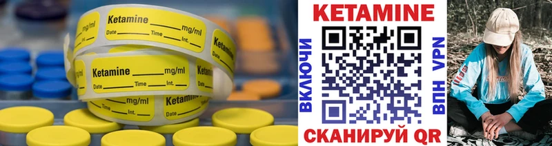 Кетамин ketamine  Ворсма 