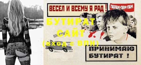 бутират Богородицк