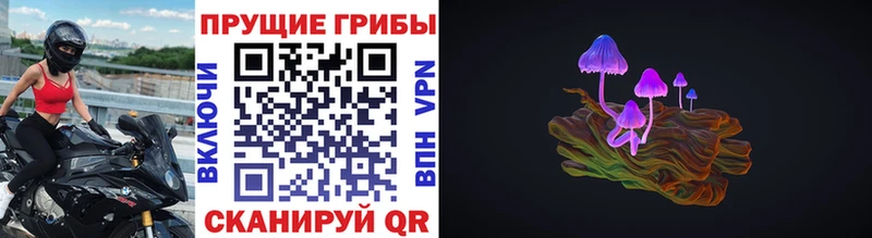 Псилоцибиновые грибы ЛСД Ворсма